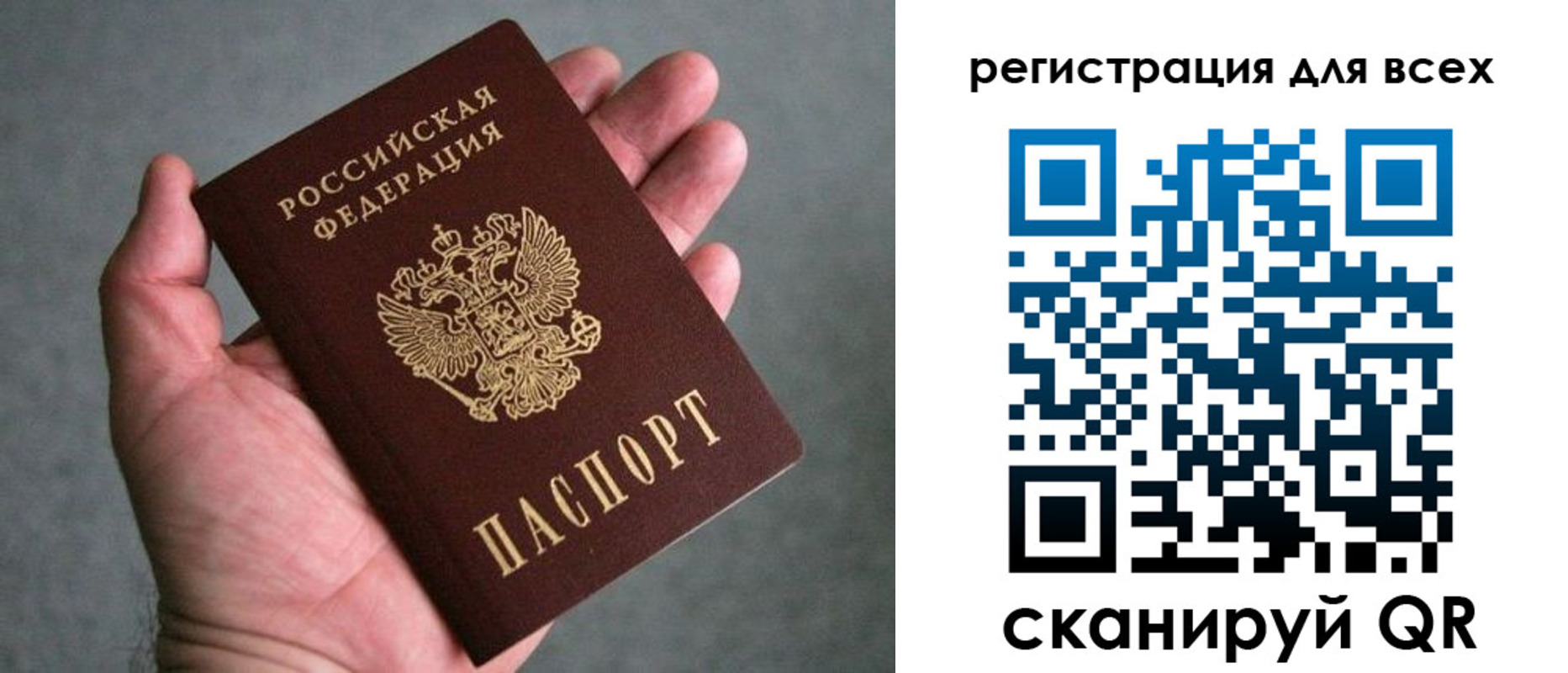 прописка ребенка в Сатке