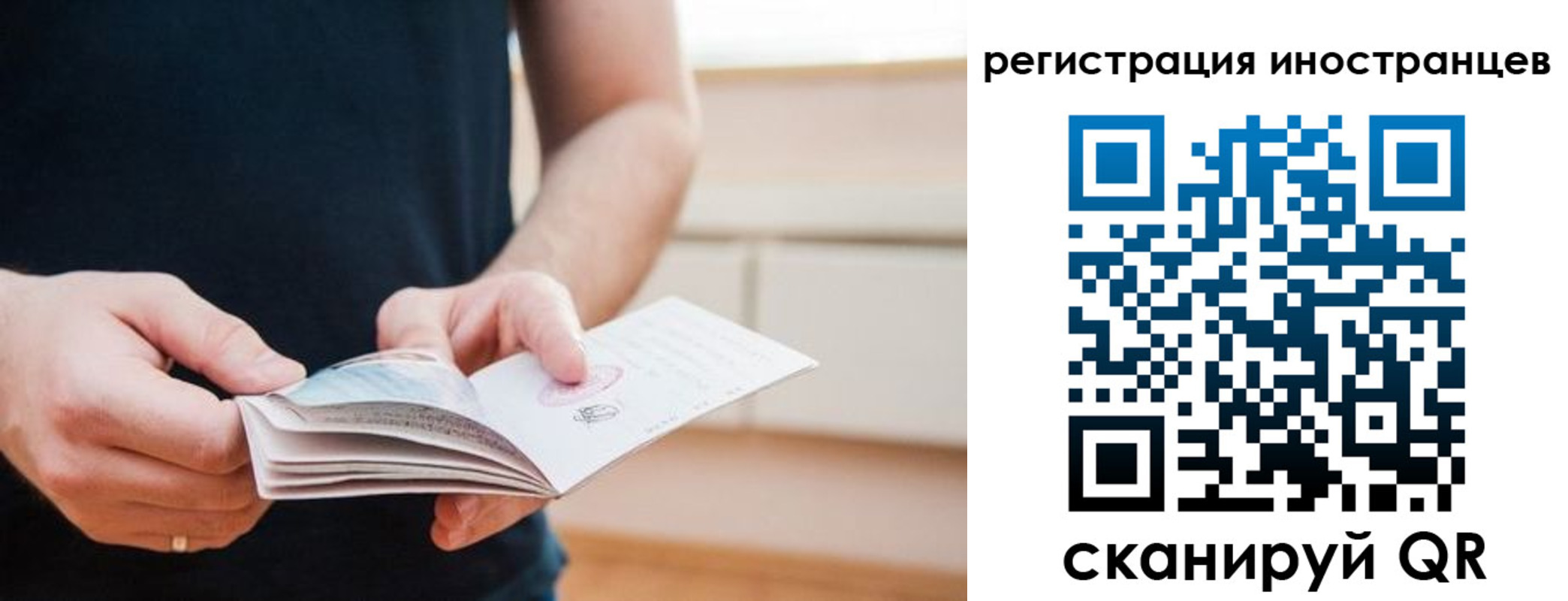 временная регистрация недорого в Сатке
