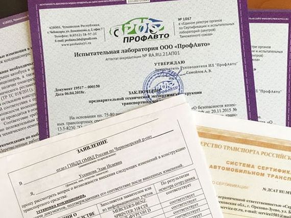 прописка в Сатке